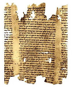 250px 1QIsa b 死海文書。隠された聖書の断片か。