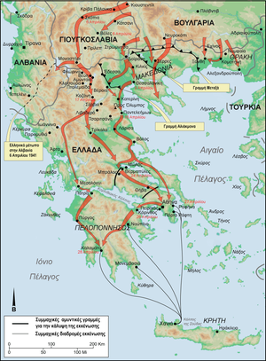 Battle of Greece - 1941 el.png