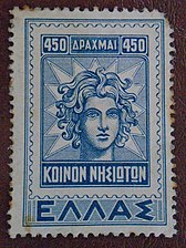 1947, Ένωση Δωδεκανήσου, 450 δρχ. (μπλε βιολέ).