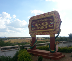 Skyline of ဝေင်ꩻဟိုပုံꩻ