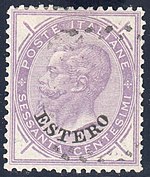 An 1874 Italian stamp for the post offices abroad Italy Estero 1874 Sc10u.jpg