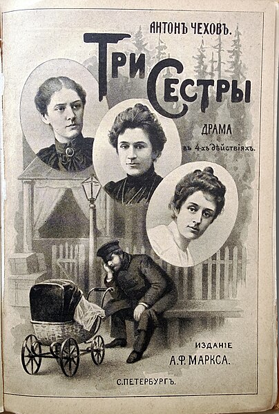 File:Three Sisters cover 1901.jpg