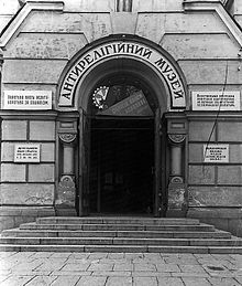 Volodymyr s Cathedral (Kyiv) as antireligious museum (late 1920).jpg