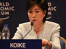 Yuriko Koike - Monda Ekonomia Forumo sur la Proksima Oriento 2008.jpg