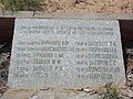 Табличка с именами погибших воинов