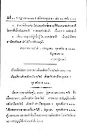 หน้าถัดไป →