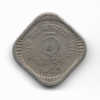 Five paise coin, 1965, reverse