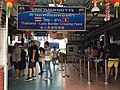 Thailand-Laos border crossing checkpoint