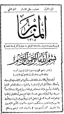 Al-Manar magazine, the most popular 20th century Islamic journal that called for the restoration of Caliphate Cover of the second issue of al-Manar magazine, 1899.jpg