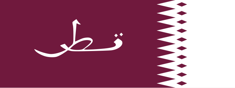 ملف:Flag of Qatar (1936–1949).svg