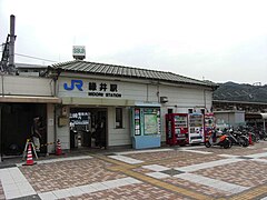 緑井駅