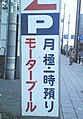 2008年1月24日 (木) 11:15時点における版のサムネイル