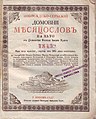 Минијатура за верзију на дан 17:55, 25. октобар 2019.