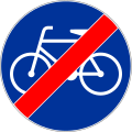 C-13a Ende des Fahrradweges