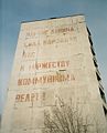 Думи от химна на СССР на стената на блок