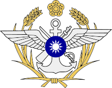 Емблема Міністерства національної оборони Китайської Республіки