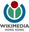 Wikimedia HK