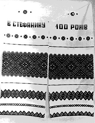 Рушник «В.Стефанику — 100 років»