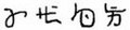 2019年12月22日 (日) 06:58版本的缩略图