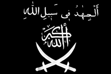 A black flag reportedly used by Caucasian jihadists in 2002 displays the phrase al-jihad fi sabilillah above the takbir and two crossed swords. Flag of the Majlis of Muslims of Ichkeria and Dagestan.png