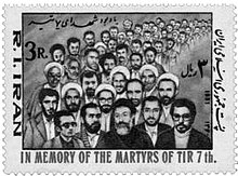 In the momory of martyrs of 7th Tir.JPG
