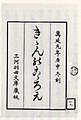 2018年11月2日 (金) 00:44時点における版のサムネイル