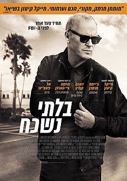 כרזת הסרט הרשמית