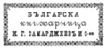 Минијатура на верзијата од 19:29, 14 декември 2010