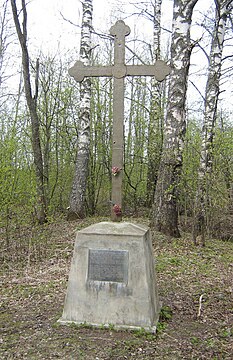 Памятный крест на месте кирхи. 2007 год
