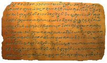 Laguna copperplate inscription Laguna Copperplate Inscription.gif