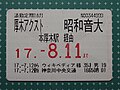 2013年2月4日 (月) 16:51時点における版のサムネイル