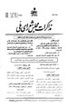 تصویر بندانگشتی از نسخهٔ مورخ ‏۲۸ سپتامبر ۲۰۱۱، ساعت ۰۴:۵۶