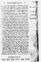 Der Anfang des Didaskalikos des Alkinoos in der ältesten Handschrift, Paris, Französische Nationalbibliothek, Gr. 1962, fol. 147r (9. Jahrhundert)