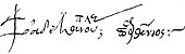 signature de Parthénios Ier de Constantinople