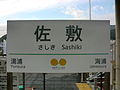 Station sign