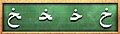 13:25, 23 دېكابىر 2016 نىڭ كىچىك سۈرەت نەشرى