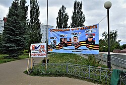 Агитационные плакаты активистов «Национально-освободительного движения» (НОД) в сквере Славы (июнь 2019)