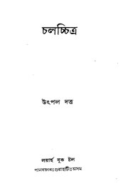 পৰৱৰ্তী পৃষ্ঠা →