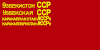 Флаг Каракалпакской АССР (1941-1952) .gif