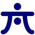 በ00:14, 8 ጃንዋሪJanuary 2022 የነበረው ዕትም ናሙና