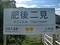 Station sign