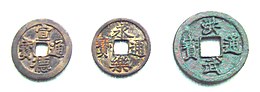 Ming coinage, 14-17th century Ming coinage 14th 17th century.jpg