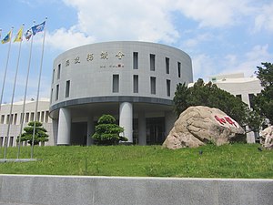 Nova Halo de Nantou Distrikto Council.JPG