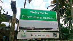 Thirumullavaram DTPC Notification board.jpg