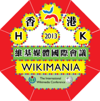 Logotipo de Wikimanía 2013