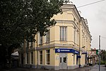 Здание общества вспоможествования служащих учреждений Войска Донского