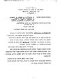 תמונה ממוזערת לגרסה מ־15:24, 28 ביוני 2016