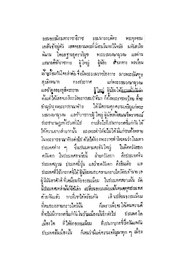 หน้าถัดไป →