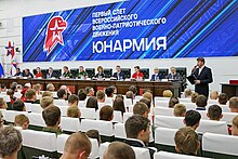 1st meeting of the youth military-patriotic movement «Yunarmiya» 04.jpg