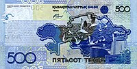 500 tenge (2006) r.jpg